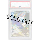 〔PSA10鑑定済〕ミジュマル【AR】{102/086}