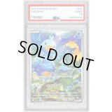 〔PSA10鑑定済〕コアルヒー【AR】{106/086}