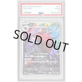 〔PSA10鑑定済〕ゾロアーク【AR】{141/086}