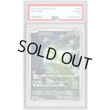 〔PSA8鑑定済〕ビリジオン【AR】{095/086}