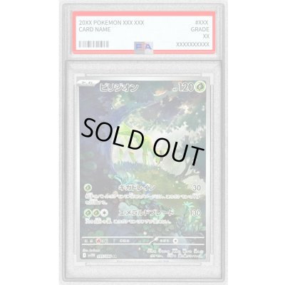 画像1: 〔PSA8鑑定済〕ビリジオン【AR】{095/086}