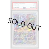 〔PSA10鑑定済〕アラブルタケ【AR】{077/066}