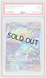 〔PSA9鑑定済〕サケブシッポ【AR】{071/066}