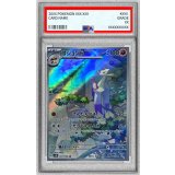 〔PSA10鑑定済〕コジョンド【AR】{072/066}