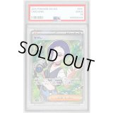 〔PSA9鑑定済〕サザレ【SR】{087/066}