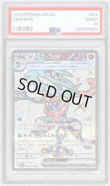 〔PSA10鑑定済〕ゲッコウガex【SR】{083/066}