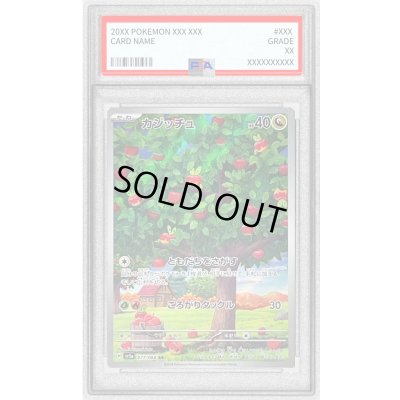画像1: 〔PSA9鑑定済〕カジッチュ【AR】{077/066}