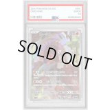 〔PSA10鑑定済〕コータス【AR】{069/066}