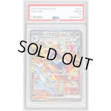 〔PSA9鑑定済〕ゲッコウガex【SAR】{090/066}
