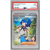 〔PSA9鑑定済〕スイレンのお世話【SR】{088/066}