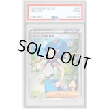 〔PSA9鑑定済〕スイレンのお世話【SR】{088/066}