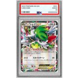 〔PSA10鑑定済〕シェイミEX【RR】{063/078}