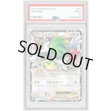 〔PSA10鑑定済〕シェイミEX【RR】{063/078}