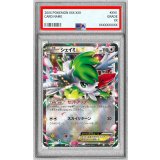 〔※状態難/PSA10鑑定済〕シェイミEX【-】{098/131}