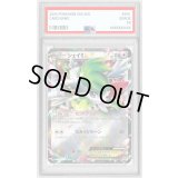 〔PSA10鑑定済〕シェイミEX【-】{098/131}