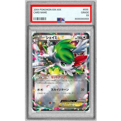 画像1: 〔※状態難/PSA10鑑定済〕シェイミEX【-】{098/131}