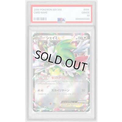 画像1: 〔PSA10鑑定済〕シェイミEX【-】{098/131}