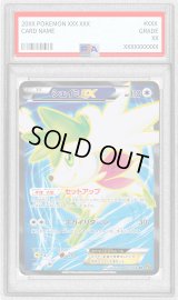 〔PSA9鑑定済〕シェイミEX【SR】{087/078}