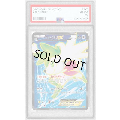 画像1: 〔PSA9鑑定済〕シェイミEX【SR】{087/078}