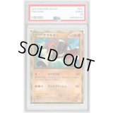〔PSA9鑑定済〕テラキオン【UR】{064/059}