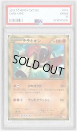 〔PSA9鑑定済〕テラキオン【UR】{064/059}