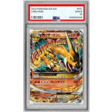 〔PSA9鑑定済〕MリザードンEX(Y)【-】{002/021}