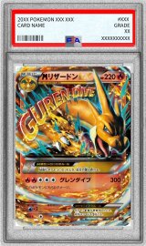 〔PSA9鑑定済〕MリザードンEX(Y)【-】{002/021}