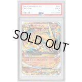 〔PSA8鑑定済〕MリザードンEX(Y)【-】{002/021}