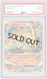 〔PSA8鑑定済〕MリザードンEX(Y)【-】{002/021}