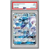 〔PSA10鑑定済〕グレイシアGX【RR】{027/150}