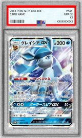〔PSA10鑑定済〕グレイシアGX【RR】{027/150}