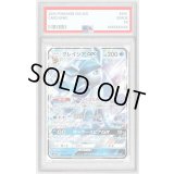 〔PSA10鑑定済〕グレイシアGX【RR】{027/150}