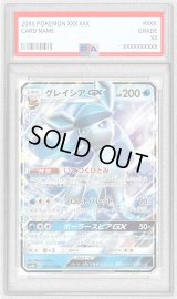 〔PSA10鑑定済〕グレイシアGX【RR】{027/150}