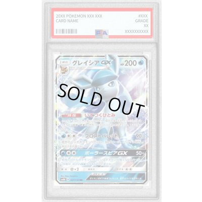 画像1: 〔PSA10鑑定済〕グレイシアGX【RR】{027/150}