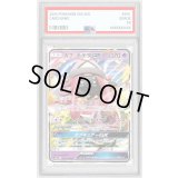 〔PSA9鑑定済〕カプ・テテフGX【RR】{044/150}