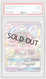 〔PSA9鑑定済〕カプ・テテフGX【RR】{044/150}