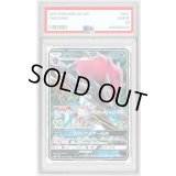 〔PSA9鑑定済〕ゾロアークGX【RR】{070/150}