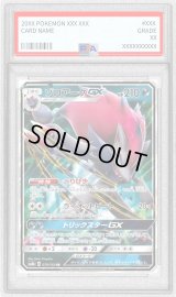 〔PSA9鑑定済〕ゾロアークGX【RR】{070/150}