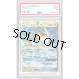 〔PSA9鑑定済〕レックウザGX【RR】{098/150}