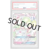 〔PSA9鑑定済〕サーナイトGX【RR】{092/150}