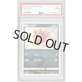 〔PSA10鑑定済〕ゾロア【S】{185/150}