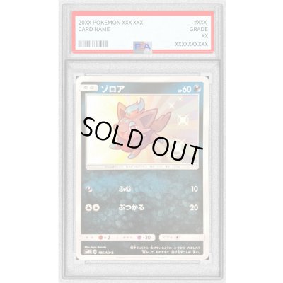画像1: 〔PSA10鑑定済〕ゾロア【S】{185/150}