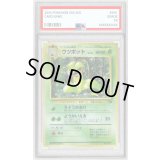 〔PSA9鑑定済〕ウツボット LV.42【★】{旧裏}