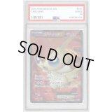 〔PSA8鑑定済〕ビクティニEX【SR】{071/070}