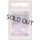 〔PSA8鑑定済〕わるいゲンガー LV.32【★】{旧裏}