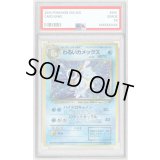 〔PSA8鑑定済〕わるいカメックス LV.28【★】{旧裏}