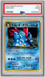 〔※状態難/PSA10鑑定済〕わるいオーダイル LV.44【★】{旧裏}