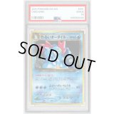 〔PSA10鑑定済〕わるいオーダイル LV.44【★】{旧裏}