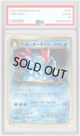 〔※状態難/PSA10鑑定済〕わるいオーダイル LV.44【★】{旧裏}