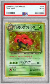〔PSA10鑑定済〕わるいラフレシア LV.29【★】{旧裏}